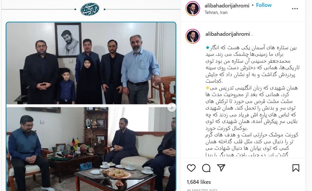 پست اینستاگرامی سخنگوی دولت درباره دیدار با خانواده شهید سید محمدجعفر حسینی