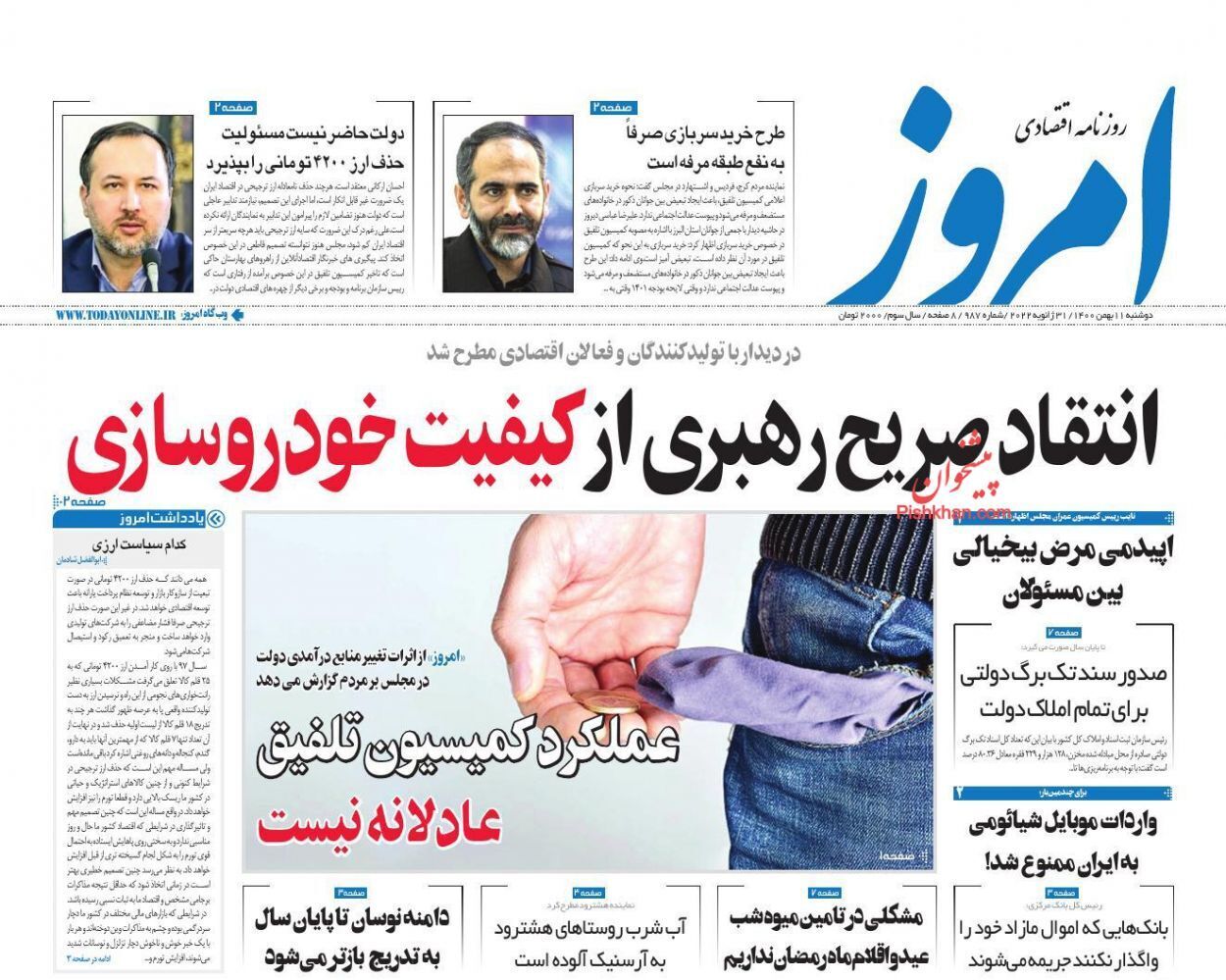 از وام اجاره بها مُسکنی ناکارآمد برای مسکن تا بازگشت بورس به نقاط حمایتی + تصاویر