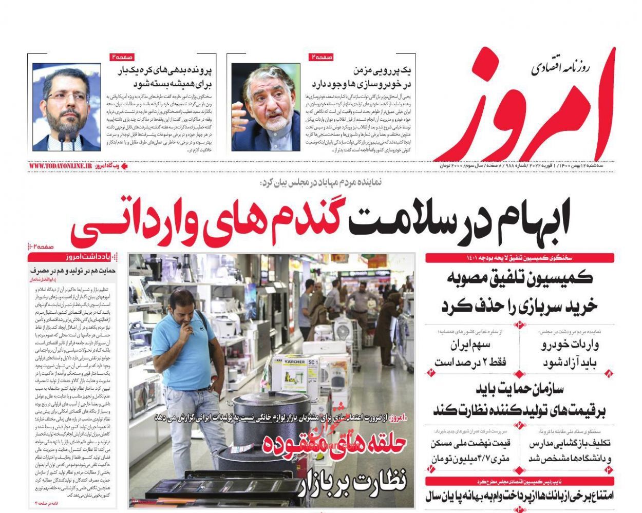 از ابهام در سلامت گندم‌های وارداتی تا قرنطینه ۵ روزه برای نجات اقتصاد دنیا + تصاویر
