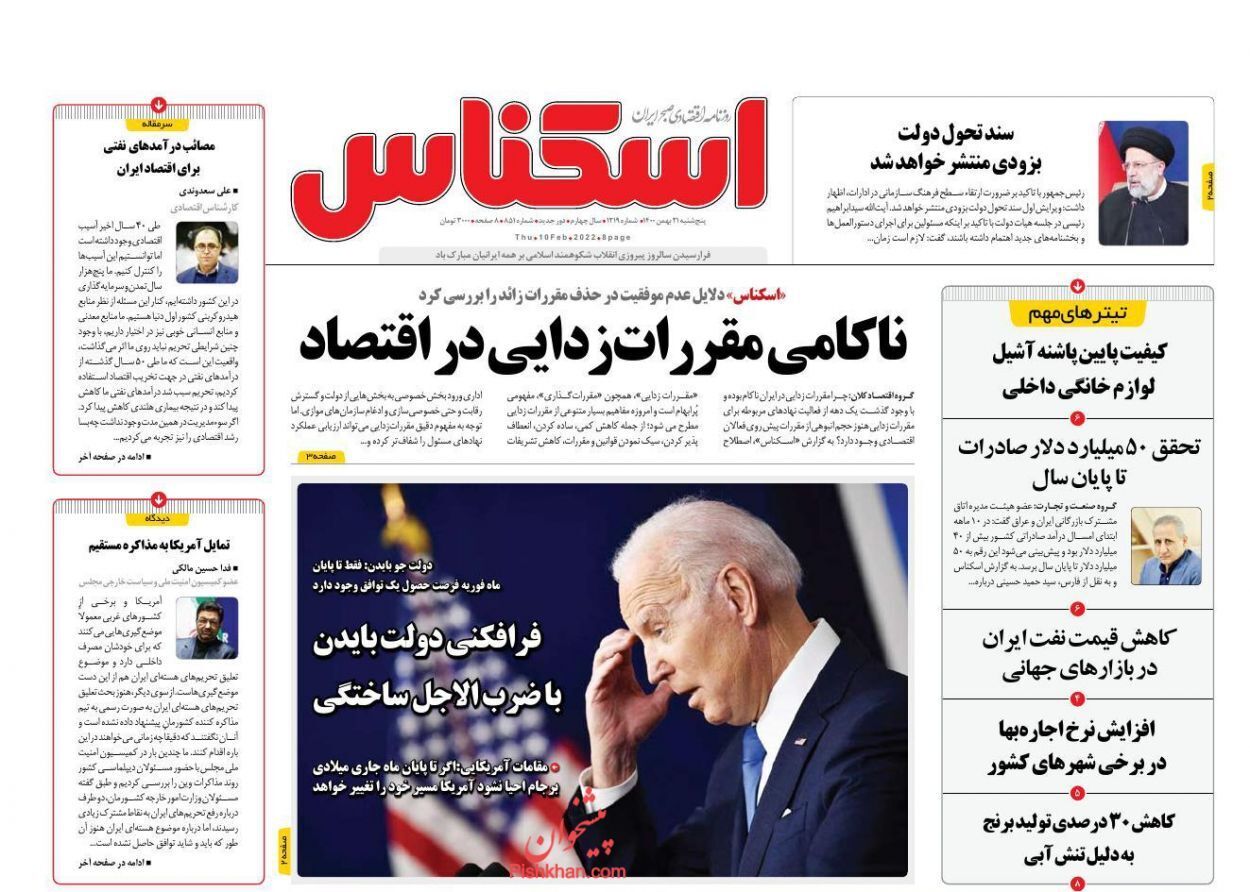 از معمای همسان‌سازی حقوق بازنشستگان تا کارگران در یک قدمی خانه‌دار شدن + تصاویر