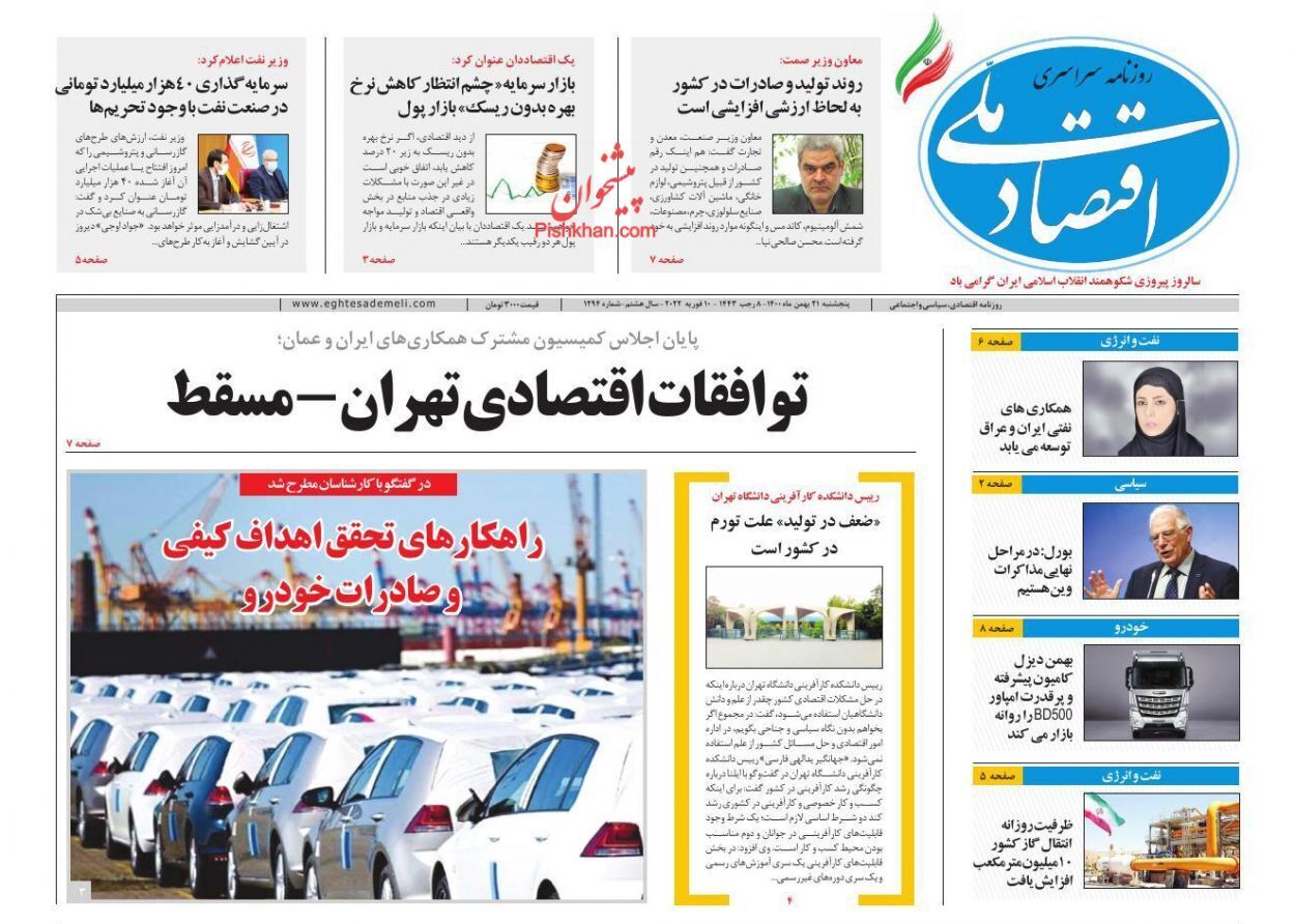 از معمای همسان‌سازی حقوق بازنشستگان تا کارگران در یک قدمی خانه‌دار شدن + تصاویر