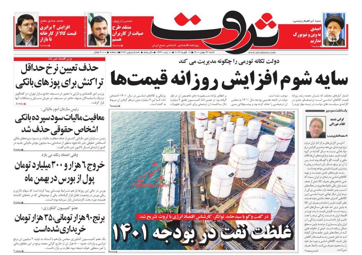 از فاجعه مسکن در ایران تا یارانه ۸۰۰ هزار تومانی کجا رفت؟ + تصاویر