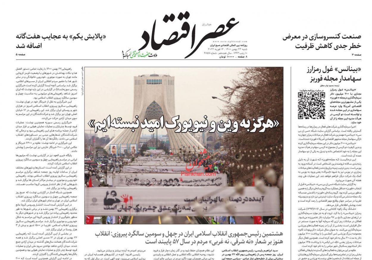 از فاجعه مسکن در ایران تا یارانه ۸۰۰ هزار تومانی کجا رفت؟ + تصاویر