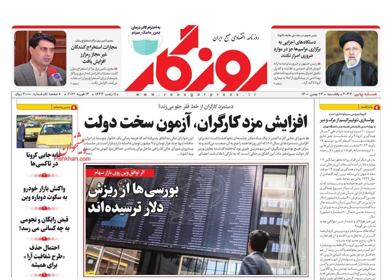 از بورسی‌ها از ریزش دلار ترسیده‌اند تا قیمت خودرو تک‌نرخی می‌شود؟ + تصاویر