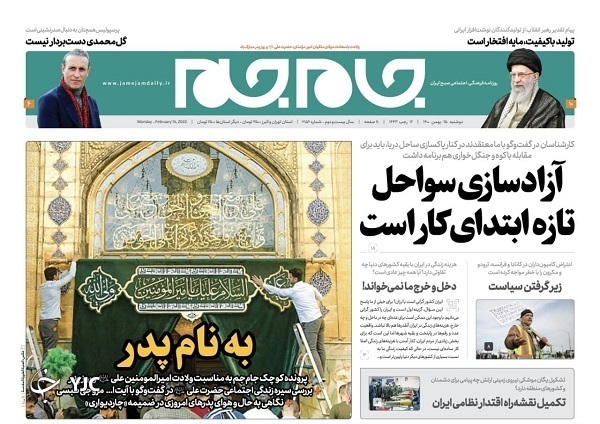 از ارزش کلی بازار مسکن ایران تا گام دوم آزادسازی سواحل و ۲ ماموریت اژه‌ای به مرکز وکلا + تصاویر