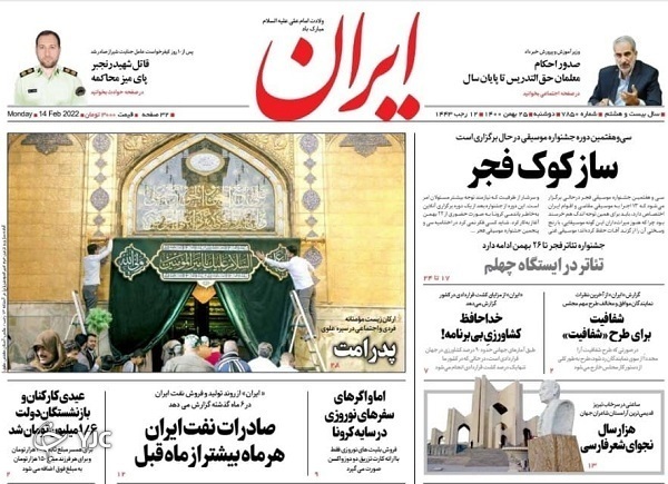 از ارزش کلی بازار مسکن ایران تا گام دوم آزادسازی سواحل و ۲ ماموریت اژه‌ای به مرکز وکلا + تصاویر