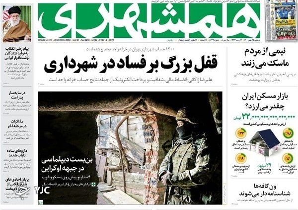 از ارزش کلی بازار مسکن ایران تا گام دوم آزادسازی سواحل و ۲ ماموریت اژه‌ای به مرکز وکلا + تصاویر