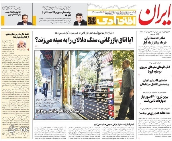 از ارزش کلی بازار مسکن ایران تا گام دوم آزادسازی سواحل و ۲ ماموریت اژه‌ای به مرکز وکلا + تصاویر