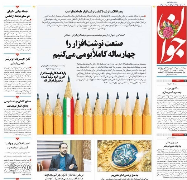 از ارزش کلی بازار مسکن ایران تا گام دوم آزادسازی سواحل و ۲ ماموریت اژه‌ای به مرکز وکلا + تصاویر