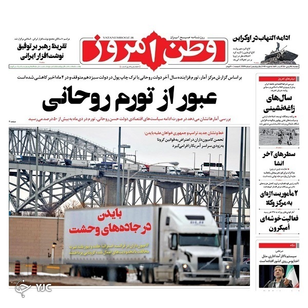 از ارزش کلی بازار مسکن ایران تا گام دوم آزادسازی سواحل و ۲ ماموریت اژه‌ای به مرکز وکلا + تصاویر