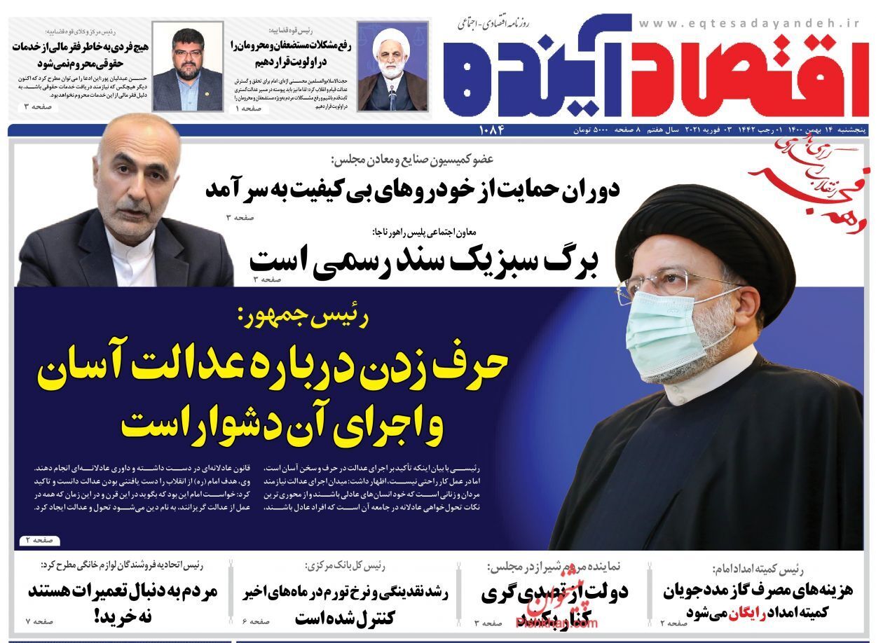 از راز ارز دو نرخی در اقتصاد تا خودروسازان کشور زیر تیغ قانون + تصاویر
