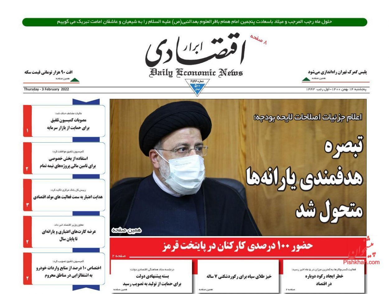 از راز ارز دو نرخی در اقتصاد تا خودروسازان کشور زیر تیغ قانون + تصاویر