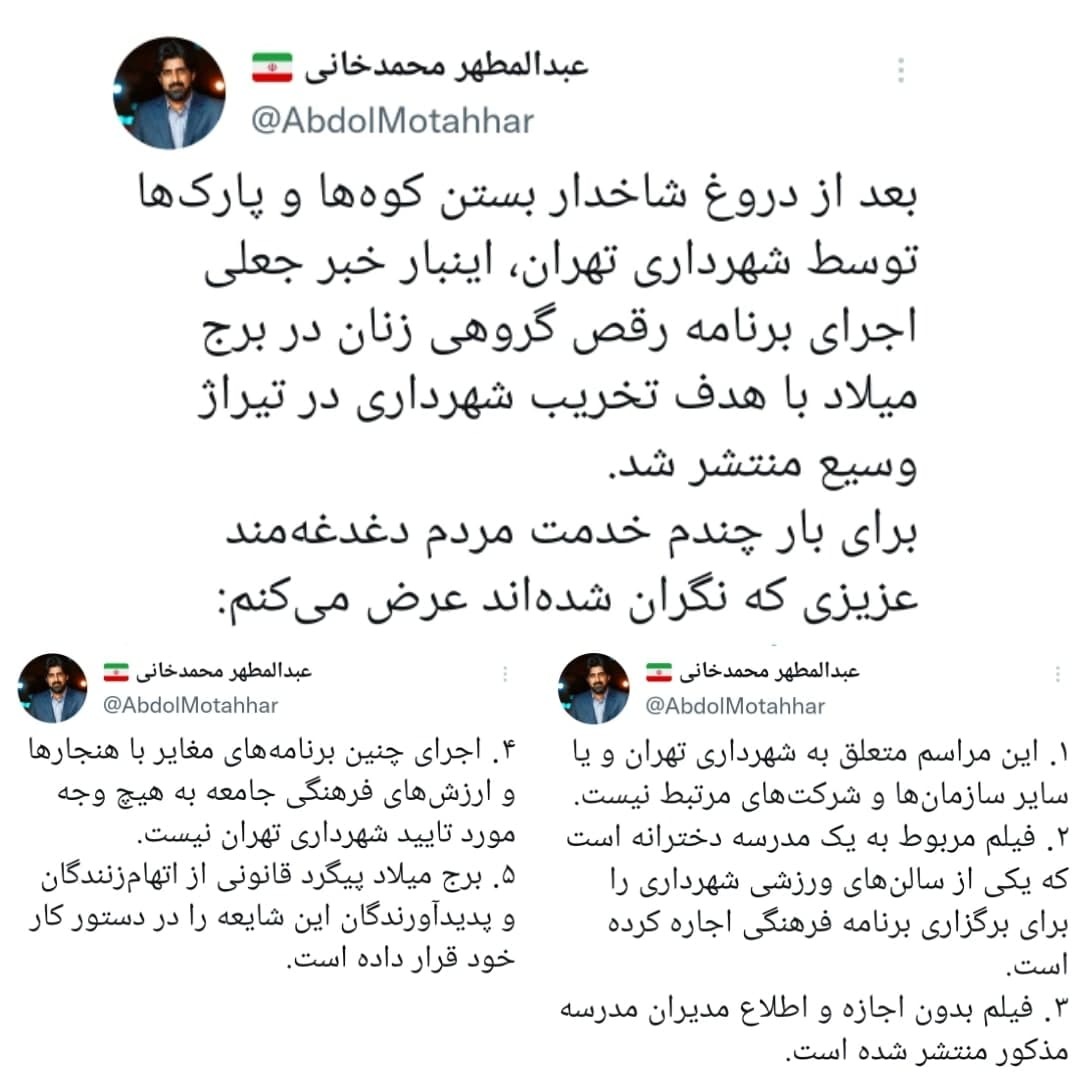 ماجرای فیلم منتشر شده از رقص بانوان چیست؟ ماجرای فیلم منتشر شده از رقص بانوان چیست؟