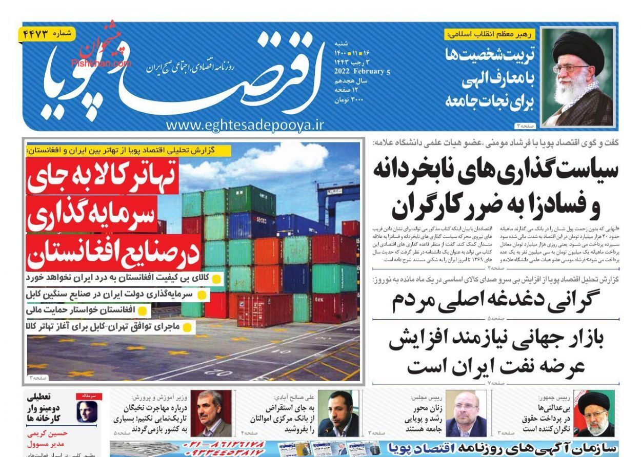 از ابلاغ بسته تسهیلات خرد با تضامین سهل‌تر تا متهمان ناامنی سرمایه+ تصاویر