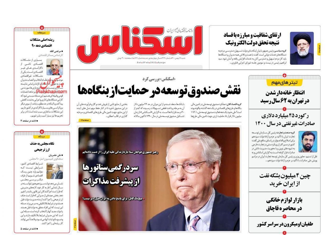 از ابلاغ بسته تسهیلات خرد با تضامین سهل‌تر تا متهمان ناامنی سرمایه+ تصاویر