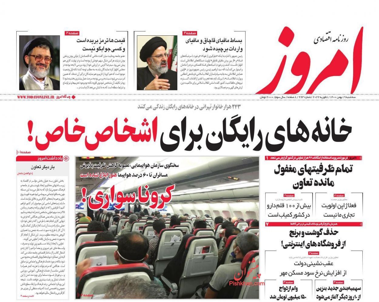 از بودجه خانوار منهای ۴۲۰۰ تا وام ازدواج ۱۲۰ تا ۱۵۰ میلیون تومان + تصاویر