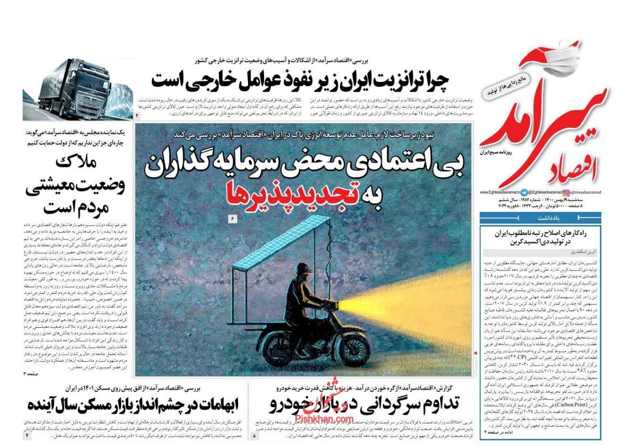 از بودجه خانوار منهای ۴۲۰۰ تا وام ازدواج ۱۲۰ تا ۱۵۰ میلیون تومان + تصاویر