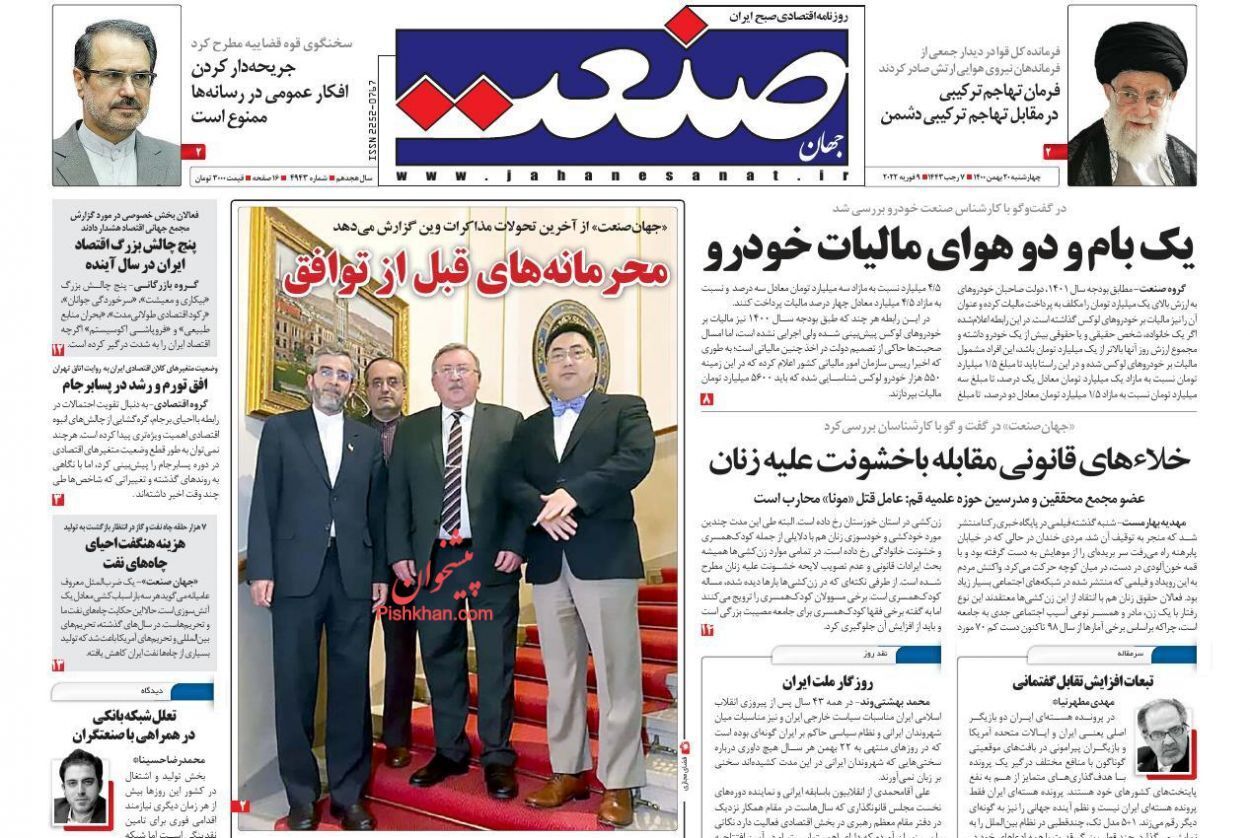 از سلطان سازی در بازار برنج تا افشای مشخصات دریافت‌کنندگان وام‌های کلان + تصاویر