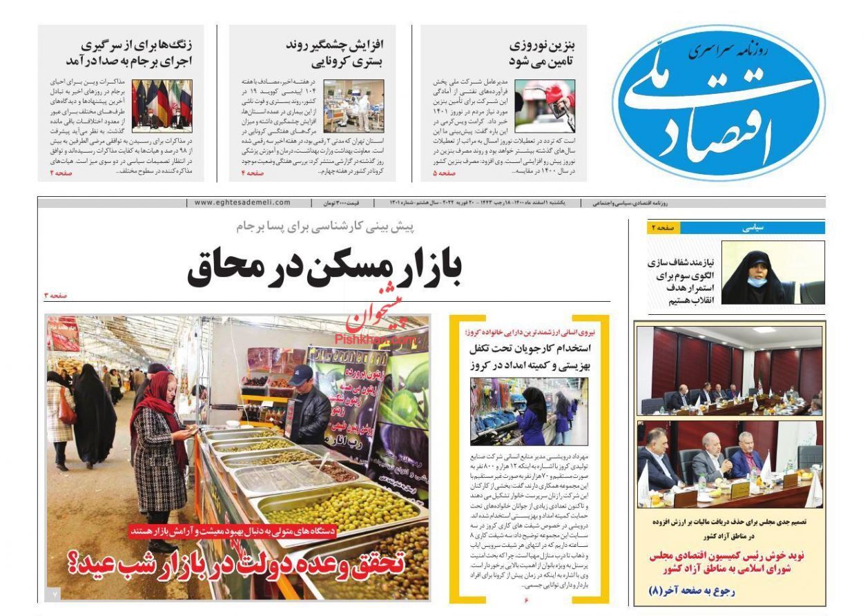 از آسیب چندگانگی در صدور مجوز تا آسیب چندگانگی در صدور مجوز+ تصاویر