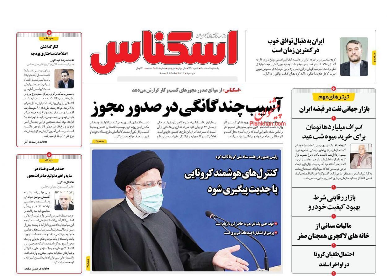 از آسیب چندگانگی در صدور مجوز تا آسیب چندگانگی در صدور مجوز+ تصاویر