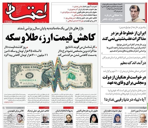 از کاهش قیمت ارز، سکه و طلا تا ۹ فرمان برای مقابله با قاچاق + تصاویر