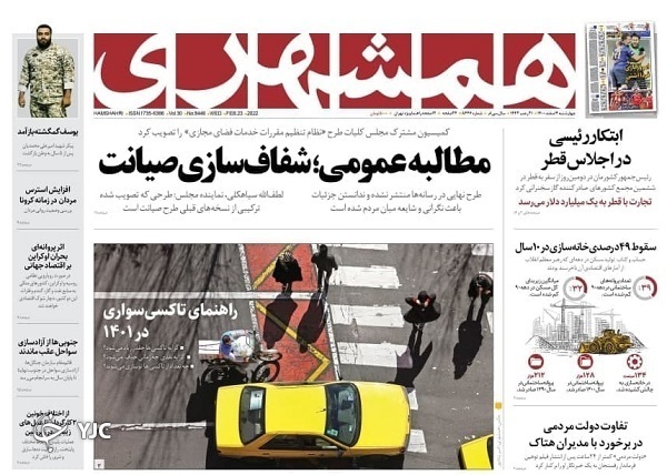 از تعهد دولت به تامین اینترنت پرسرعت تا عزل سرپرست فرمانداری رفسنجان بعلت توهین به خبرنگار + تصاویر