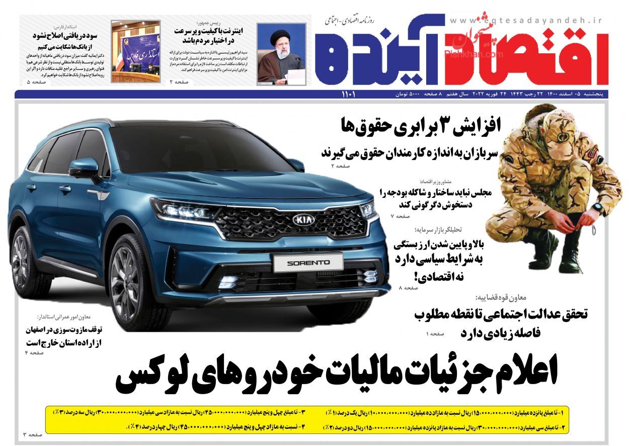 از اعلام جزئیات مالیات خودروهای لوکس تا چشم بازار جهانی به دنبال نفت ایران + تصاویر