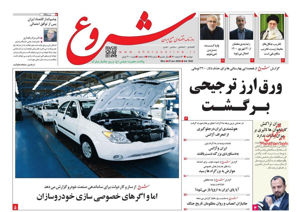 از حذف ارز ۴۲۰۰ تومانی در یک دقیقه تا بازگشت کوپن! + تصاویر