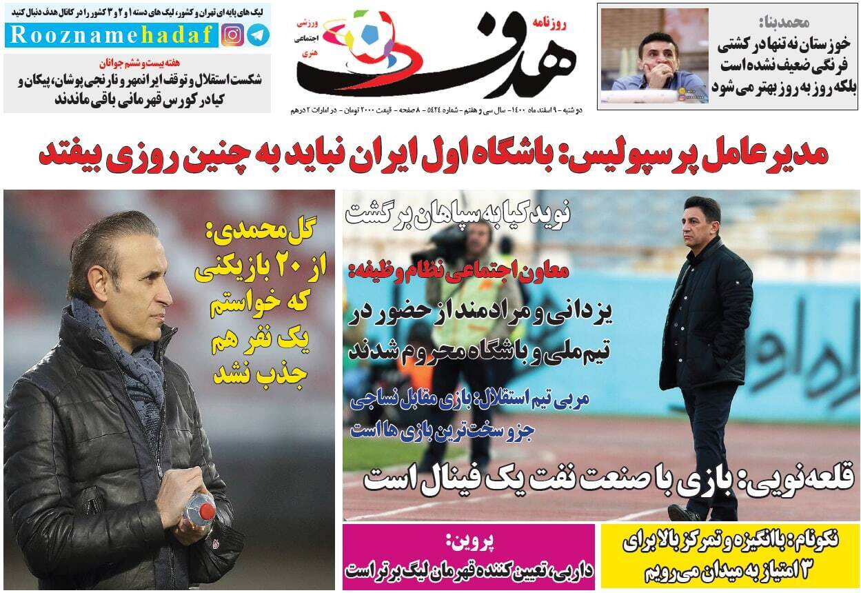 از خودزنی در فوتسال زنان به سبک کرونایی تا سودای امتیاز ۵۰ + تصاویر
