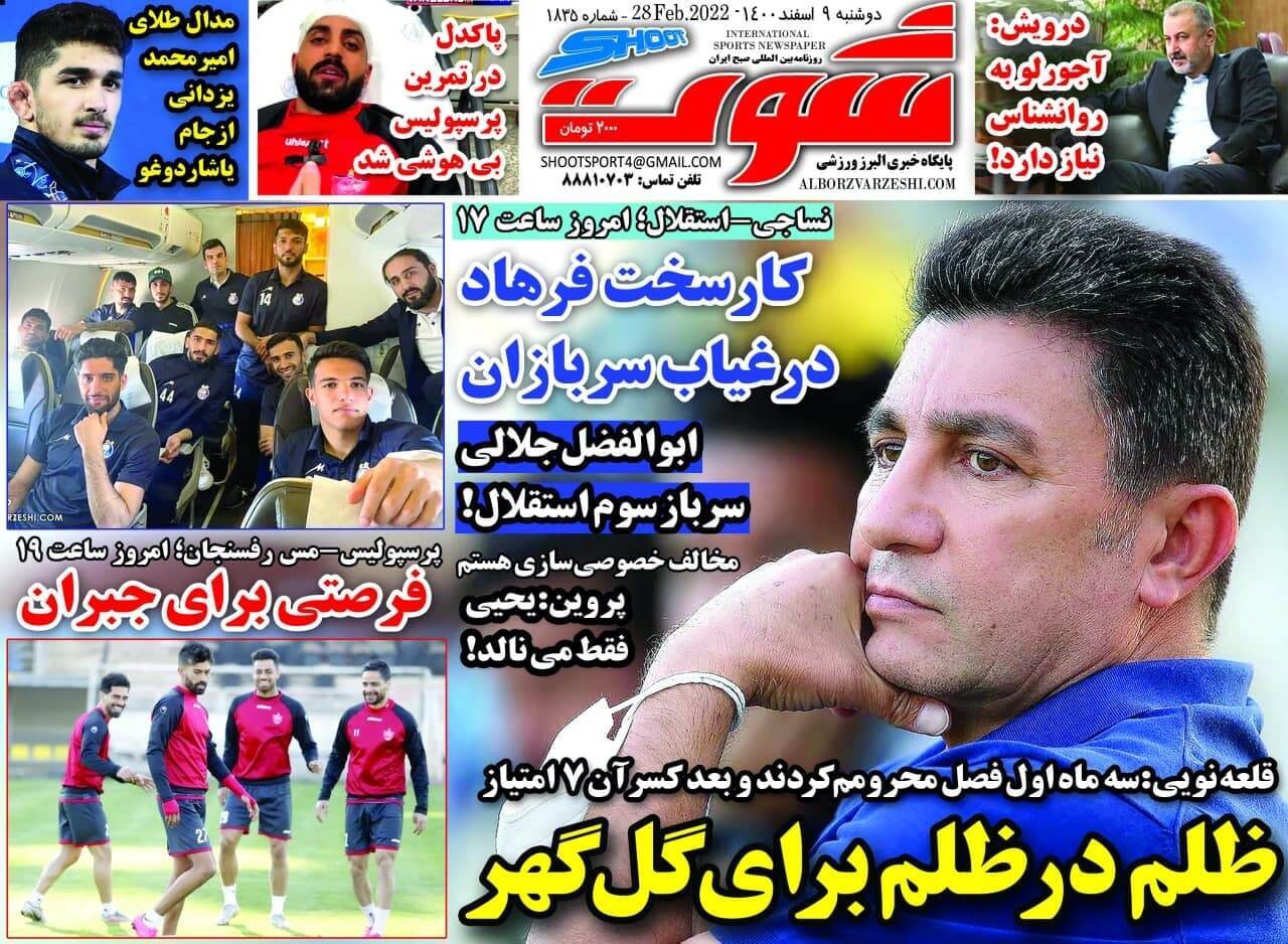 از خودزنی در فوتسال زنان به سبک کرونایی تا سودای امتیاز ۵۰ + تصاویر