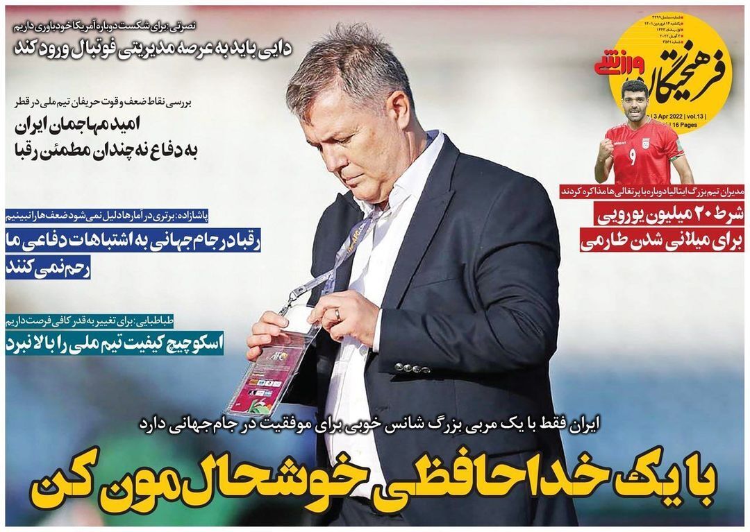 از شرط ۲۰ میلیون یورویی برای میلانی شدن طارمی تا دراگان در برزخ + تصاویر