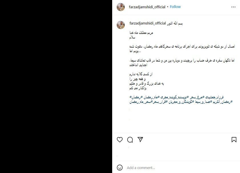 واکنش مجری باسابقه تلویزیون به حذفش از اجرای ویژه‌برنامه رمضان