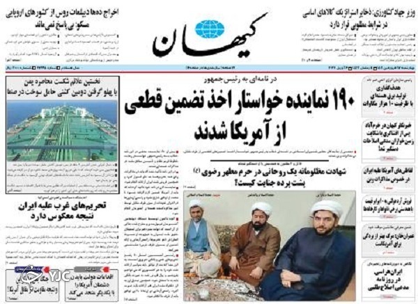 از روایت شکار یک تروریست تا شهادت روحانی جهادگر در مشهد + تصاویر