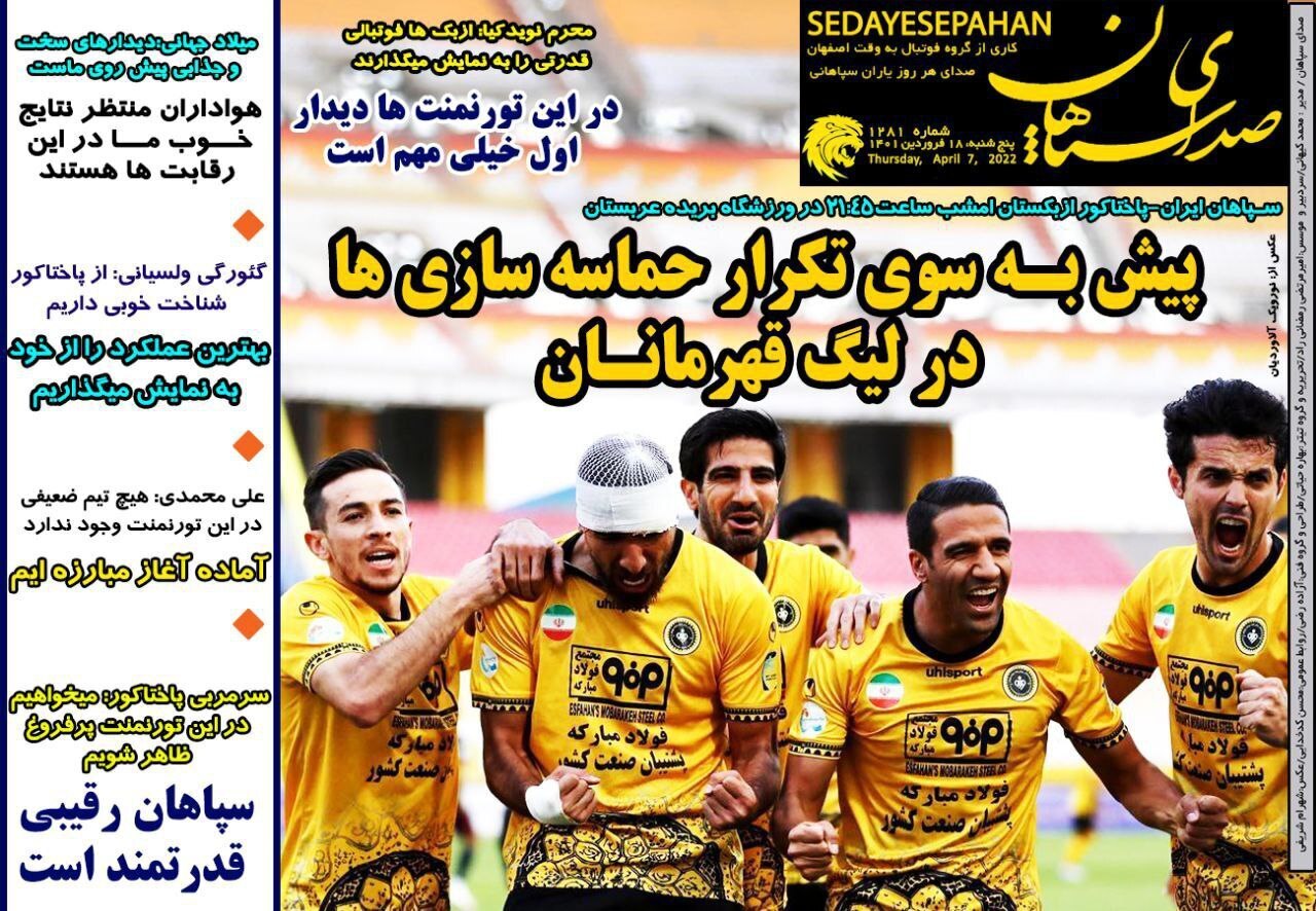 از بهانه جو‌ترین لیگ تاریخ تا کاروان ۱۱۰ نفره ایران در جزیره العرب + تصاویر