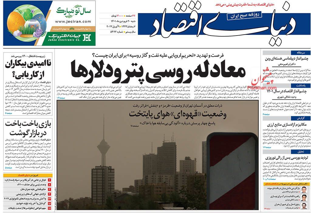 از معادله روسی پترودلارها تا زنده باد دلارها! + تصاویر