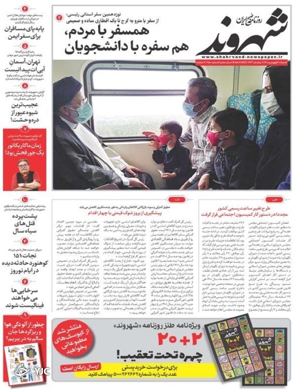 از نیم قرن خاطره با آقای دیدنی ها تا علل جهش قیمت مسکن در اسفند ۱۴۰۰+ تصاویر