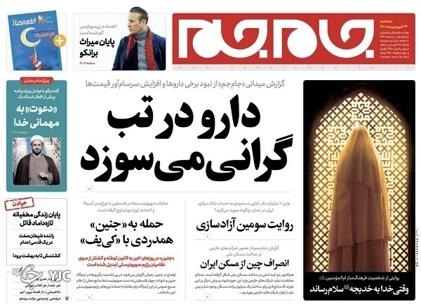 از هشدار خودرویی به دولت تا دارو در تب گرانی می‌سوزد + تصاویر