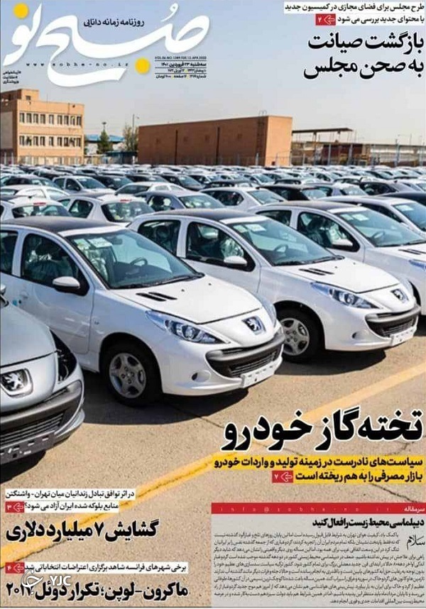 از هشدار خودرویی به دولت تا دارو در تب گرانی می‌سوزد + تصاویر