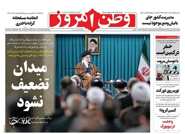 از رکود در هیئت رئیسه مجلس تا اپراتور‌ها به پیشواز گرانی رفتند + تصاویر
