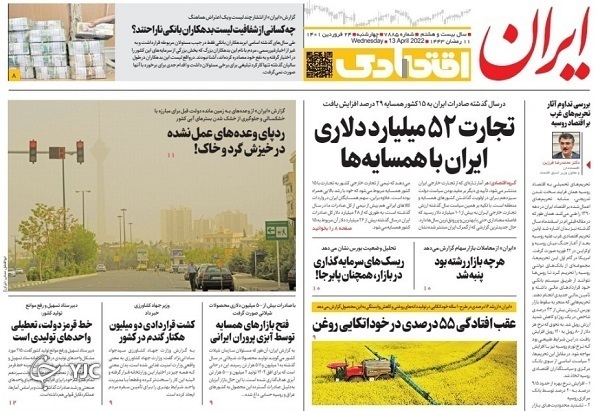 از رکود در هیئت رئیسه مجلس تا اپراتور‌ها به پیشواز گرانی رفتند + تصاویر