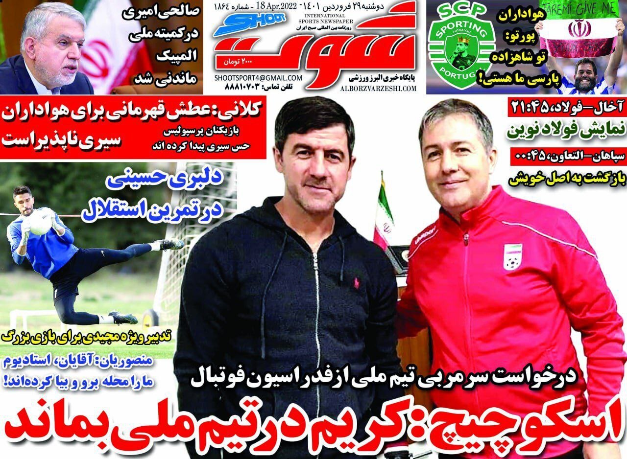 از کاخ خوشبختی مهدی روی ویرانه پیام تا کیسه گشاد رادو + تصاویر