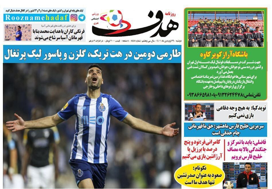 از کاخ خوشبختی مهدی روی ویرانه پیام تا کیسه گشاد رادو + تصاویر