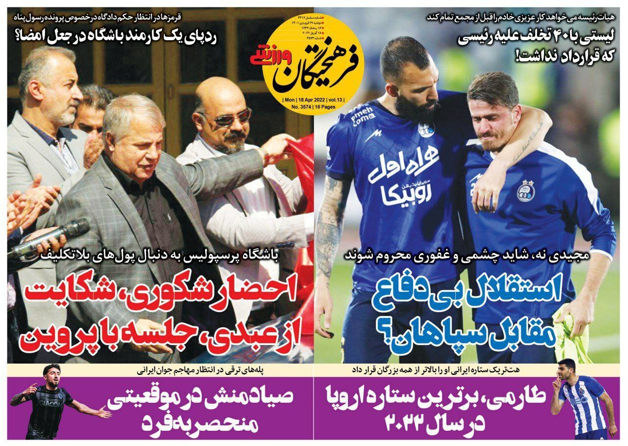از کاخ خوشبختی مهدی روی ویرانه پیام تا کیسه گشاد رادو + تصاویر