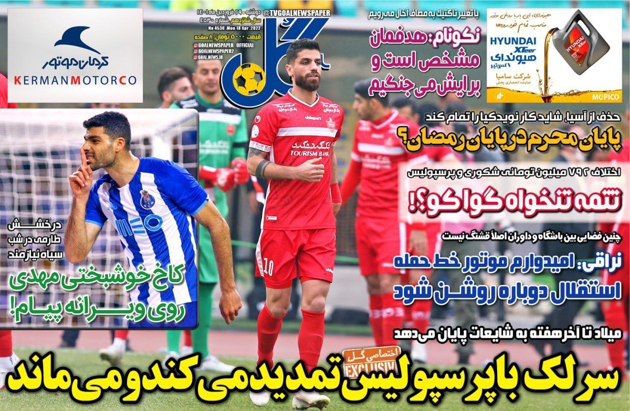 از کاخ خوشبختی مهدی روی ویرانه پیام تا کیسه گشاد رادو + تصاویر