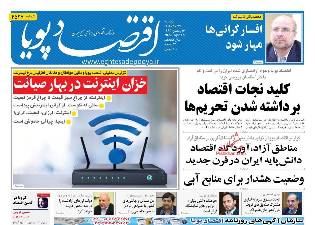 از فرجام دلارهای بلوکه شده تا افزایش اجاره‌بهای مسکن در خلاء نظارت+ تصاویر