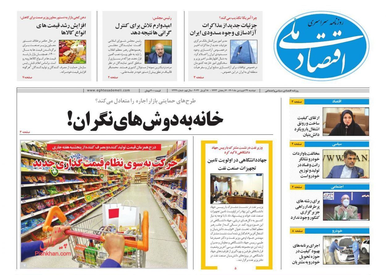 از فرجام دلارهای بلوکه شده تا افزایش اجاره‌بهای مسکن در خلاء نظارت+ تصاویر