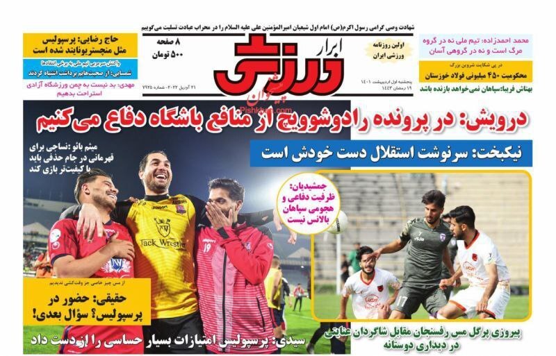 از وفاق ملی برای تیم ملی تا پای سردار به گلزنی در بوندسلیگا باز شد + تصاویر