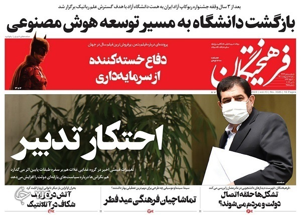 از ماجرای آرد و نان تا زلزله «ساطور و چاقو» در قلب صهیونیست‌ها + تصاویر