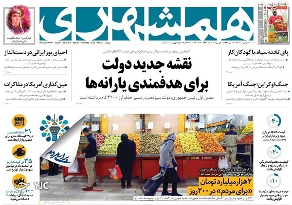 از ماجرای آرد و نان تا زلزله «ساطور و چاقو» در قلب صهیونیست‌ها + تصاویر