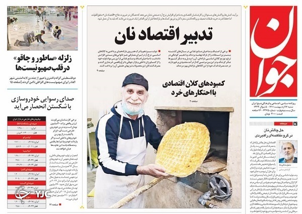 از ماجرای آرد و نان تا زلزله «ساطور و چاقو» در قلب صهیونیست‌ها + تصاویر
